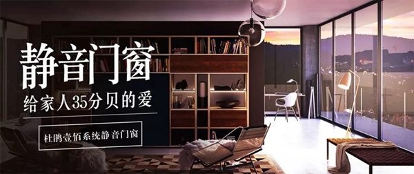  杜鹃壹佰阳光房：想买高品质门窗 不知如何选择