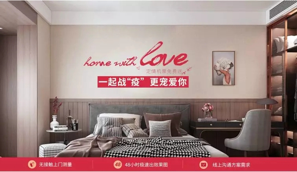 丽维家让利千万 与伙伴携手共渡难关攻克时艰