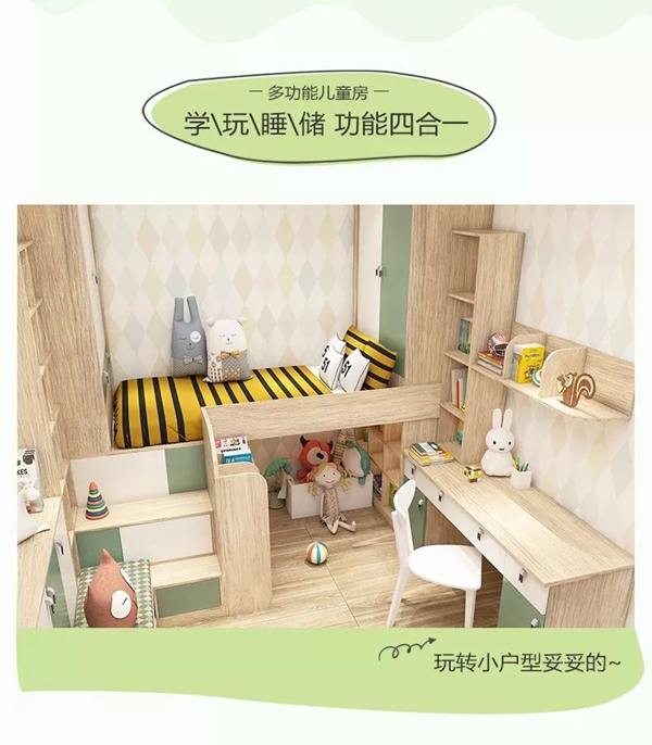如何打造属于孩子的成长乐园？儿童房装修指南