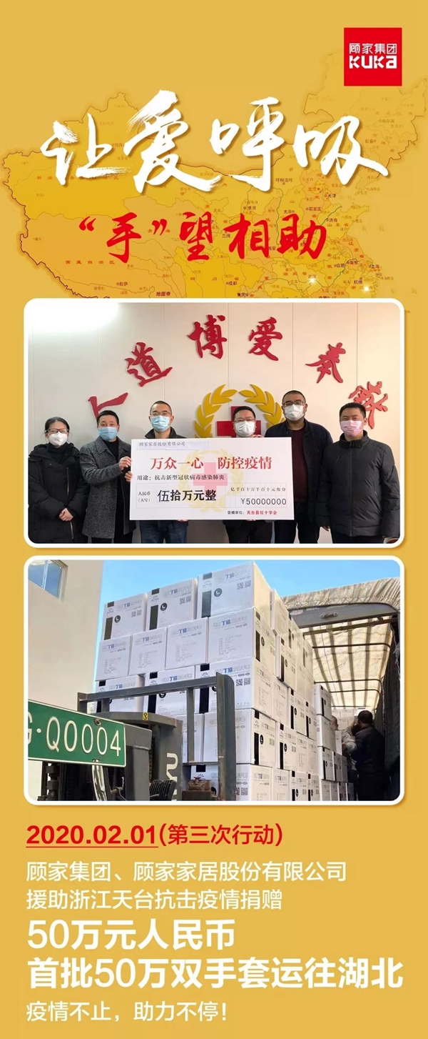 疫情当前，众志成城！家居建材企业、卖场、展会共克时艰！