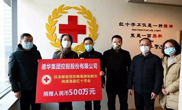 兔宝宝母公司德华集团捐款500万元驰援疫区抗击疫情