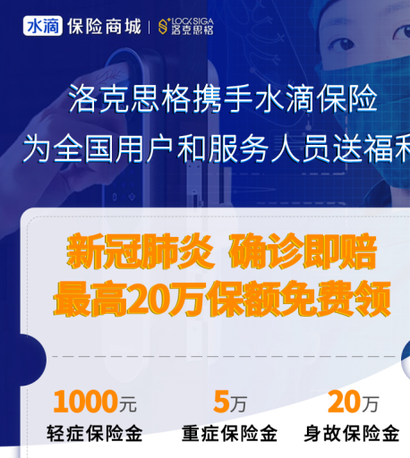 大咖云对话|洛克思格指静脉智能锁王惠虹:“线下为主,以线上养线下”的方式渡过难关
