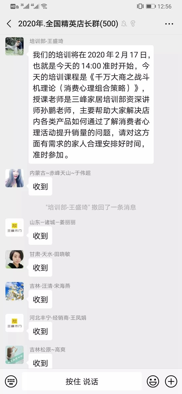 三峰家居多措并举，攻艰战疫