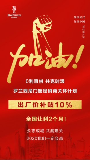 大咖云对话|罗兰西尼熊志斌:全系产品出厂价直降10%,无条件零利润直供经销商