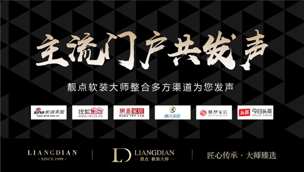 靓点软装大师:315诚信放心购 线上狂欢等你来 靓点软装大师:315诚信放心购 线上狂欢等你来