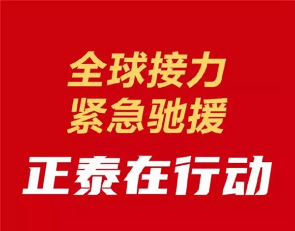 疫情当前，众志成城！家居建材企业、卖场、展会共克时艰！