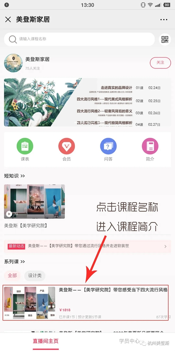 美登斯布艺美学研究院在线授课服务全面启动 美登斯布艺美学研究院在线授课服务全面启动