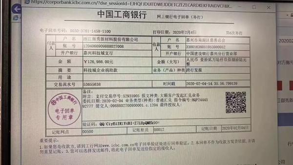 御秀软装:助力湖北爱心募捐 战疫情御秀在行动