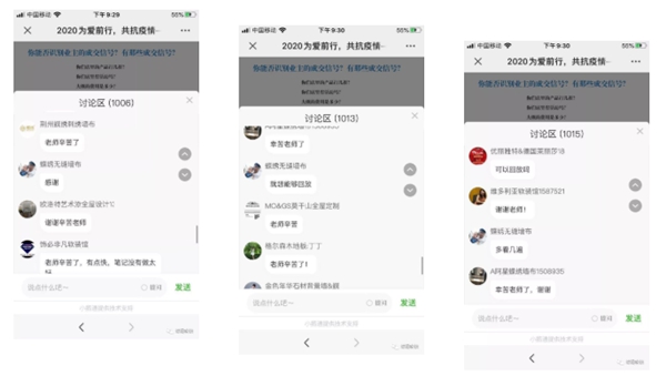 蝶绣软装2020为爱前行 公益直播课干货满满 蝶绣软装2020为爱前行 公益直播课干货满满