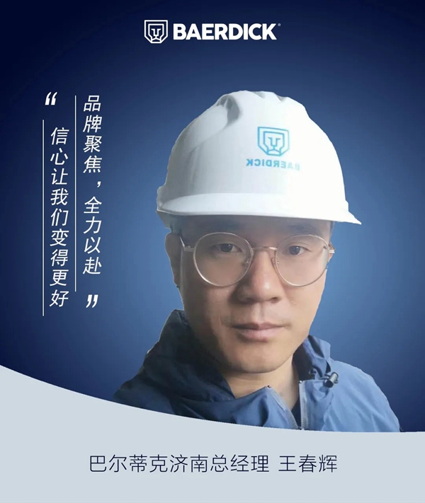 巴尔蒂克系统门窗：倾听巴尔蒂克伙伴们的思考