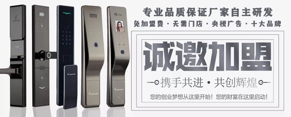 顶吉智能锁告诉你 2020年智能锁行业将发生哪些重要变化