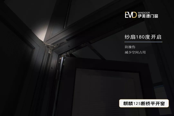 伊美德门窗麒麟125多功能断桥平开窗新品上市