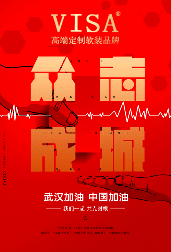 VISA高端墙纸墙布二月重责任 三月大动作不断