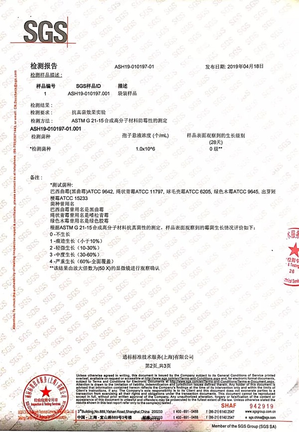 特丽斯.森悦助力健康安全的无菌生活空间