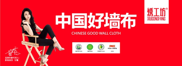 必看!这里有一份宅家考察“绣工坊软装”品牌指南,请查收!