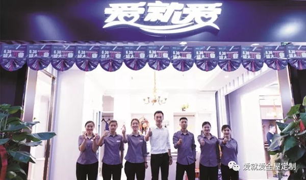 爱就爱全屋定制：在选择全屋定制产品时如何能做到合理搭配呢