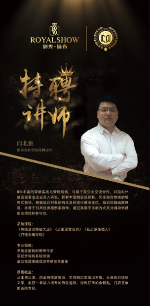 御秀软装富商之道三十七期与您相约2月29日晚7点