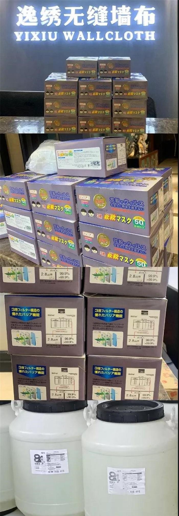 逸绣与广大经销商家人 众志成城共克时艰