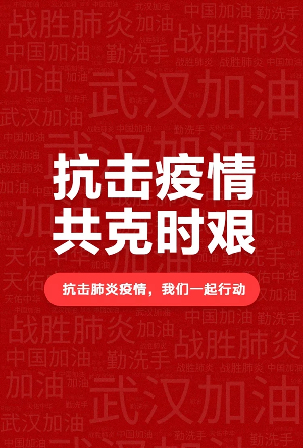 良木道共克时艰 千万资金补贴全国经销商