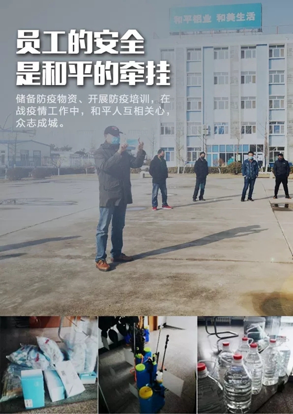 和平人的防疫一线 共克时艰