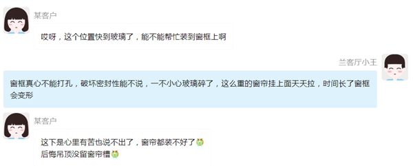 兰客厅：窗帘要变得好看 一定要和硬装同步