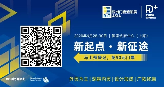 R+T Asia亚洲门窗遮阳展6月28-30日国家会展中心拉开帷幕
