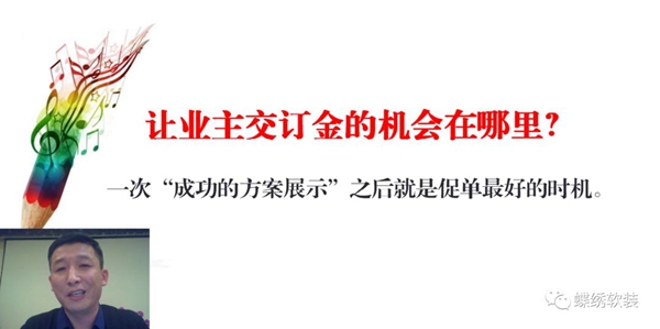 蝶绣软装2020为爱前行 公益直播课干货满满 蝶绣软装2020为爱前行 公益直播课干货满满