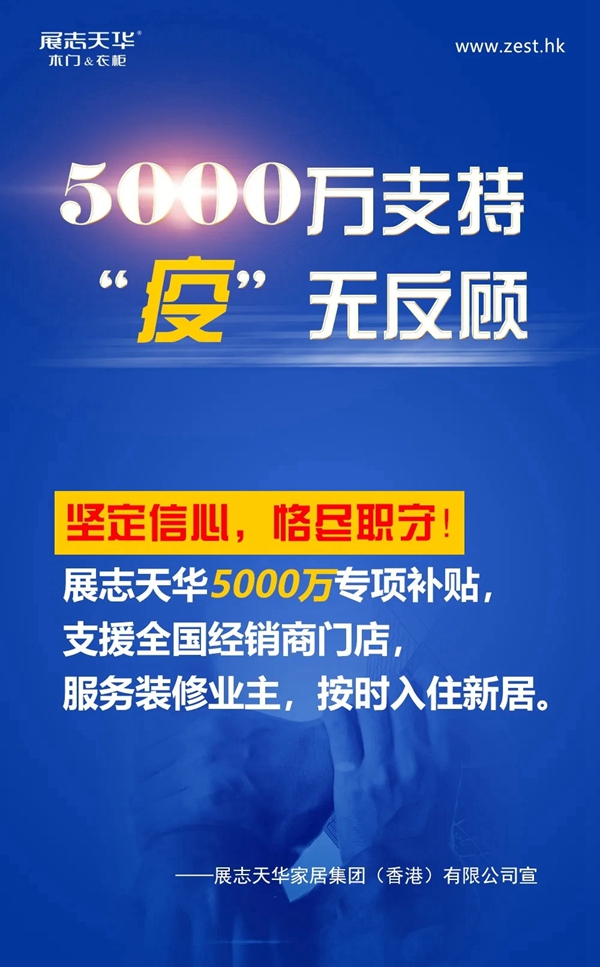 展志天华正式开启全方位服务 全面保障服务消费者