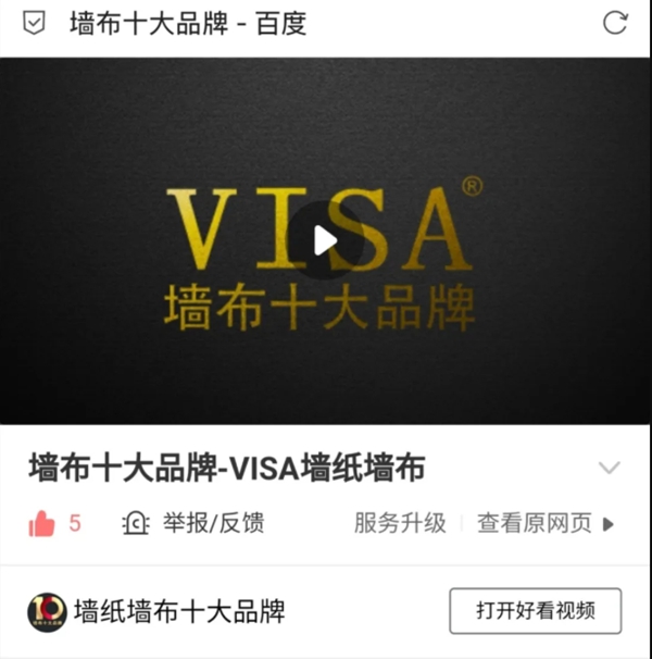 VISA高端墙纸墙布二月重责任 三月大动作不断