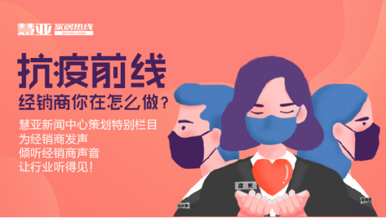 【为经销商发声】我们采访了36位加盟商