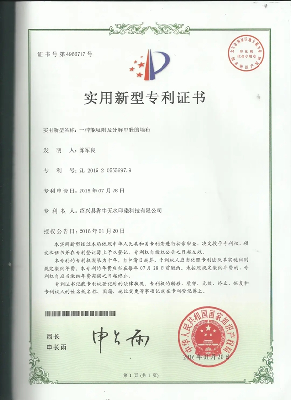 恒高科技在浙江省股权交易中心成长板正式挂牌 恒高科技在浙江省股权交易中心成长板正式挂牌