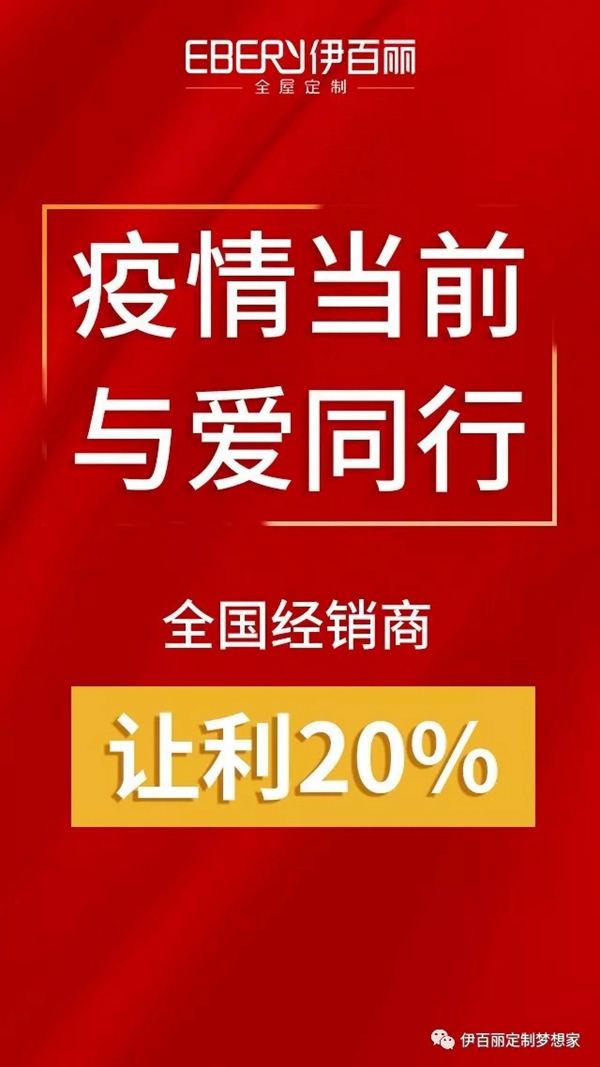 大咖云对话|伊百丽李伟：优质线上服务，打造最佳终端消费体验