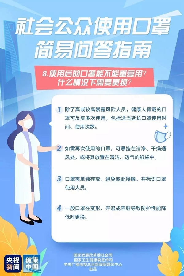 柯美特帮你简易get到社会公众使用口罩的正确技能！