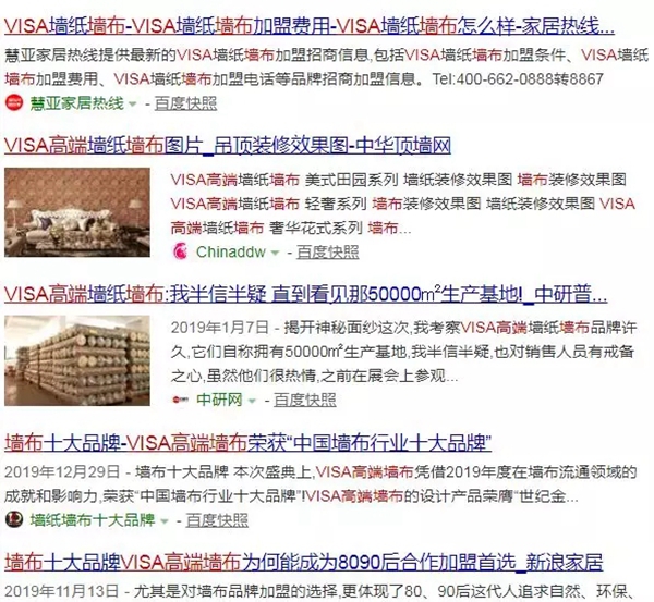 VISA高端墙纸墙布二月重责任 三月大动作不断