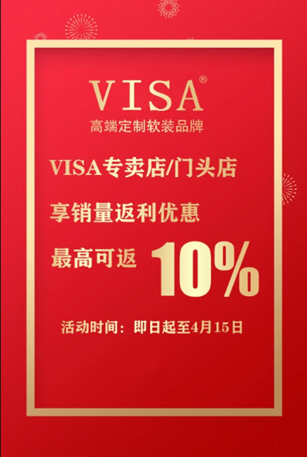 VISA高端墙纸墙布二月重责任 三月大动作不断