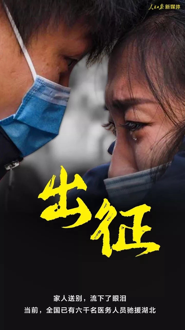 西克曼衣柜：众志成城同舟共济 武汉我们一起加油