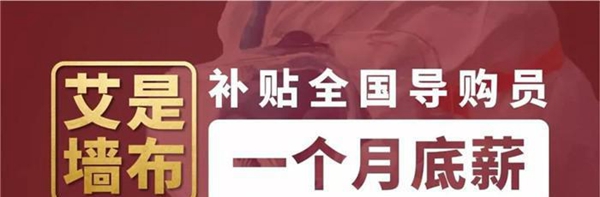 慧亚网上建博会|艾是墙布带你逛品牌馆 10大福利你确定不来看？