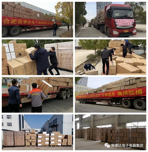 荣事达捐献500万元物资及现金 支援抗“疫”第一线