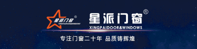 星派门窗丨线上接单办公全面开启 武汉加油 中国加油