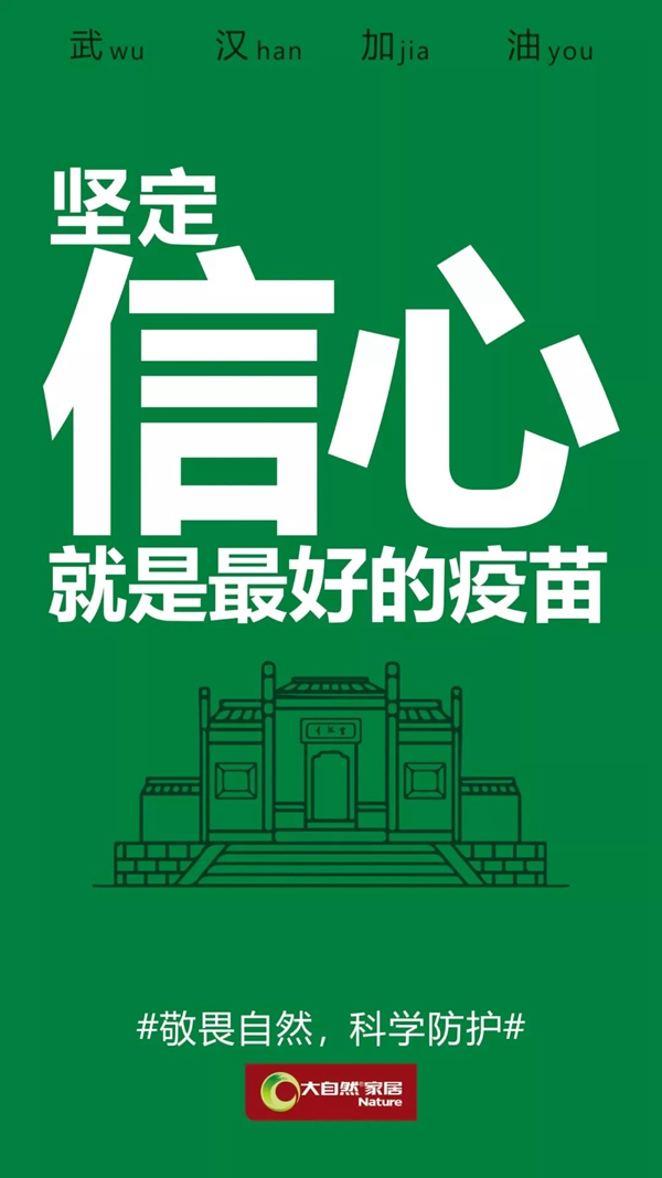 大自然家居再捐口罩支援抗“疫”
