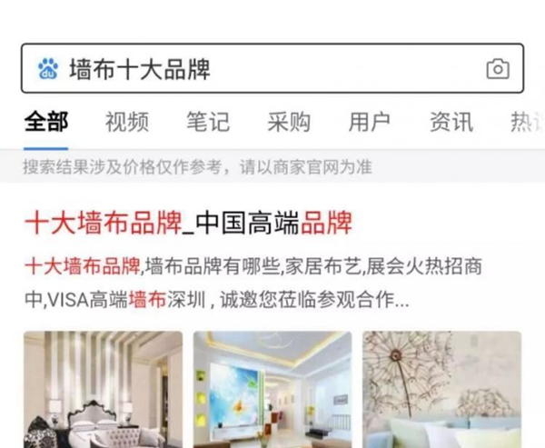 VISA高端墙布因实力成首选 因品牌达共赢