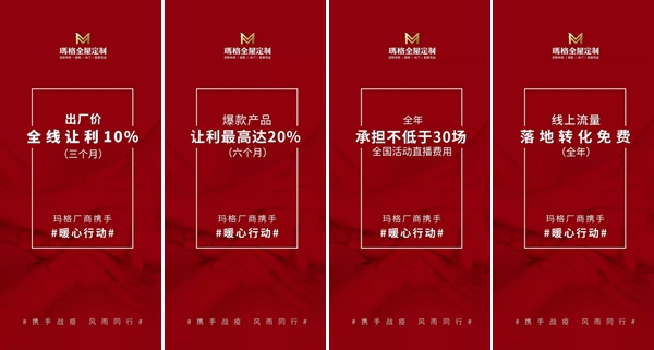 玛格全屋定制：2月14日玛格直播购聚惠来袭 不要错过