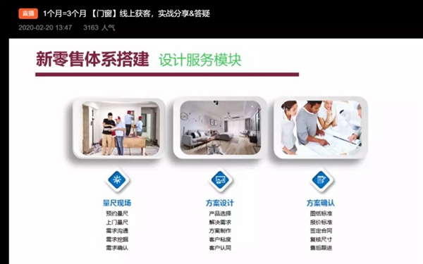 酷家乐门窗圈开年就搞“万人大会” 竟然在憋这个大招…
