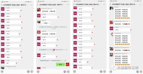 其格窗帘2020开门红线上直播活动捷报不断