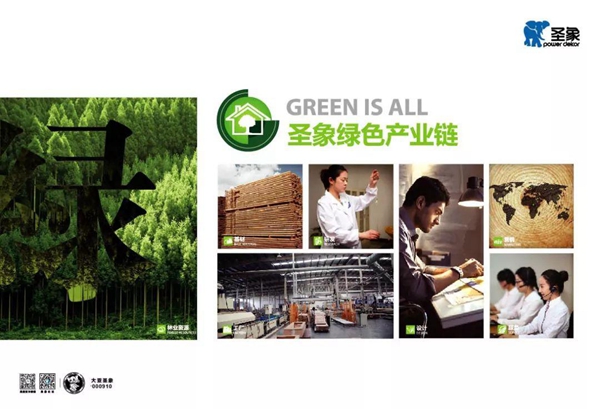 地板消费趋势：绿色健康 更高品质
