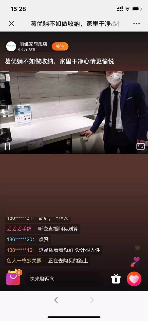 丽维家让利千万 与伙伴携手共渡难关攻克时艰