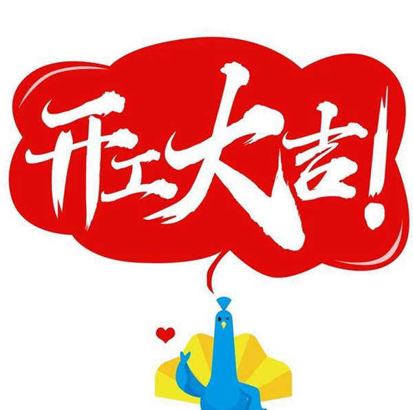 春暖花开,欧仕莱软装开工迎接新的挑战!