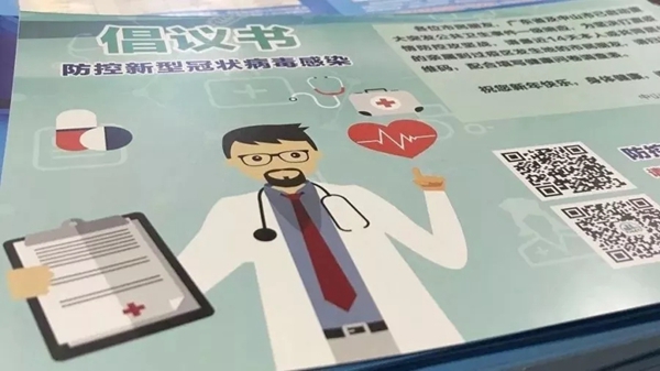 贝洛特门窗启动线上办公 疫情当前服务无忧