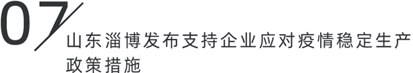 CBD上海虹桥:一周“建”闻短评