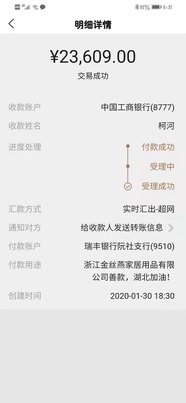 可罗雅墙布全体经销商自发募捐近10万元 深入一线“战疫”驰援